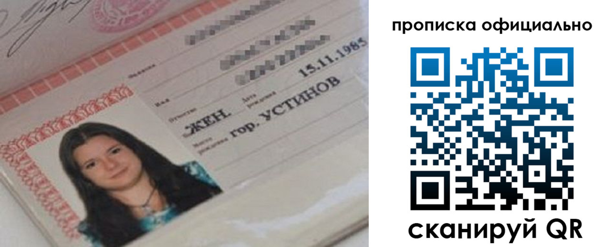 прописка для военкомата в Новодвинске