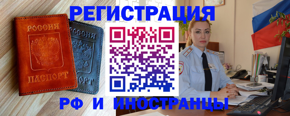 купить прописку в Новодвинске