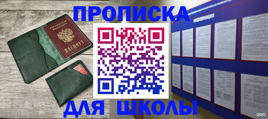 прописка для кредита в Новодвинске